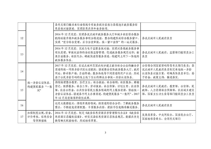 1-_页面_3.jpg