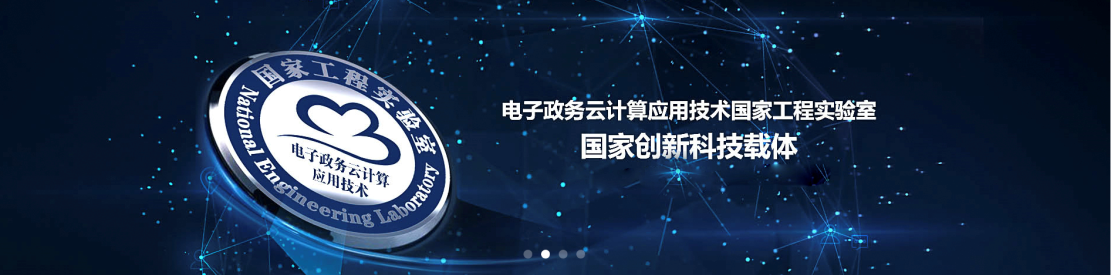 工程实验室.png