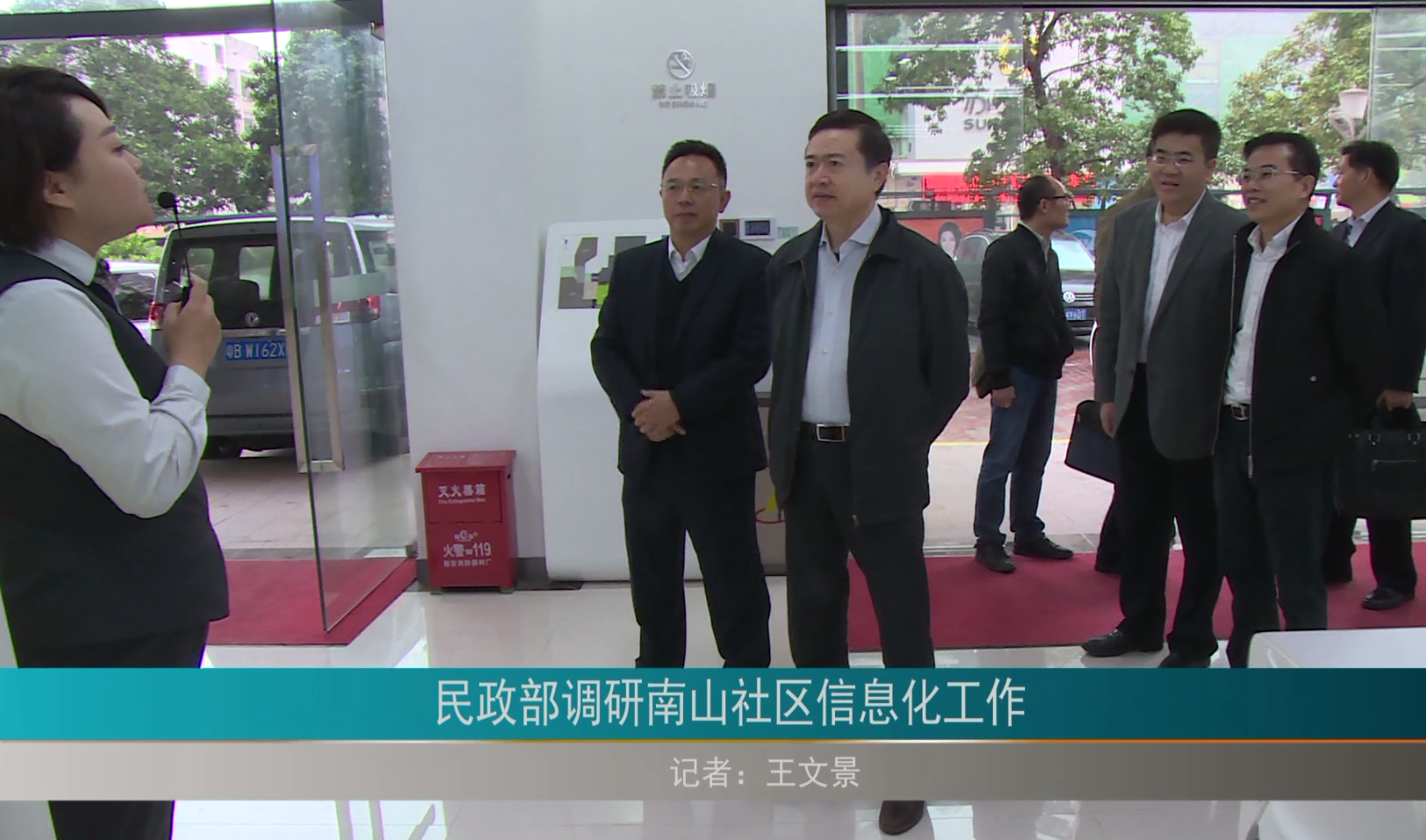 参观行政服务大厅.png